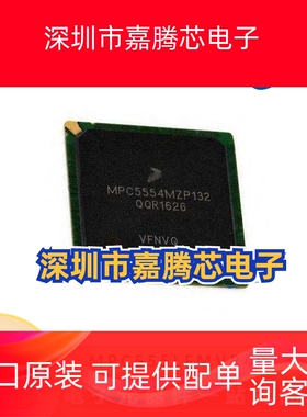 MPC555LFMVR40 微控制器IC芯片 封装PBGA-272 集成电路 全新原装