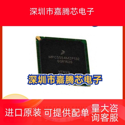 MPC555LFMVR40 微控制器IC芯片 封装PBGA-272 集成电路 全新原装