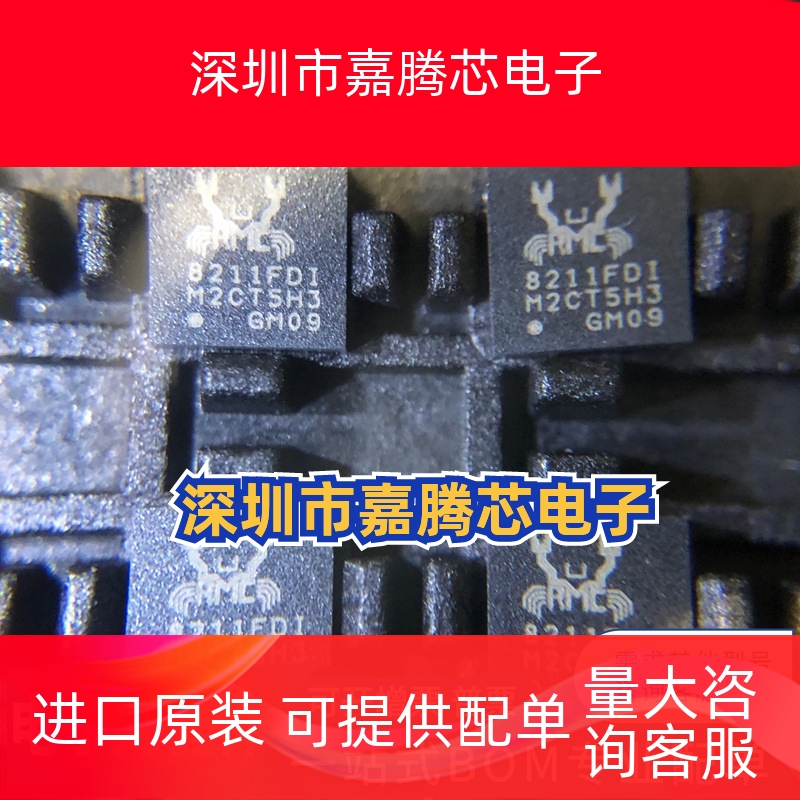 RTL8211FDI-CG 封装QFN40 以太网控制器芯片 现货供应 先询后拍