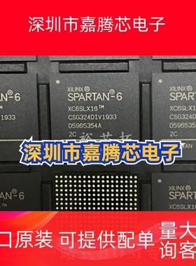 XC6SLX16-2CSG324C XC6SLX16-2CSG324I 封装FBGA-484 原装正品IC