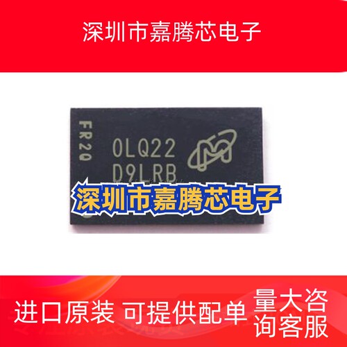 DDR芯片 MT46H32M32LFB5-5 IT:B 丝印 D9LRB 32M*32位 原装内存