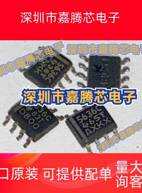 TLV5636CDR 贴片 12位数模转换器 SOP-8封装 5636C