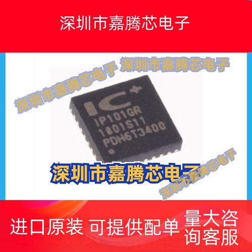 全新原装 IP101GRI IP101GR QFN32 以太网光纤网络控制收发器芯片