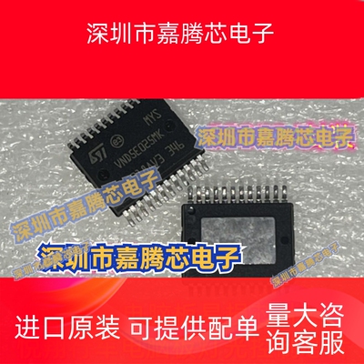 全新 VND5E025MK  VND5E025AK 悦翔行车电脑板灯光控制易损芯片