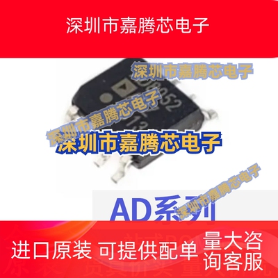 全新原装 AD8052A 8132A 8532A 8542A 8602A AR ARZ 贴片SOP8