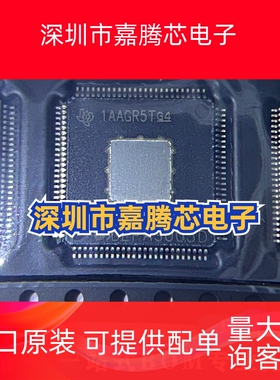 DLPA3005DPFDR 封装HTQFP-100 LED照明驱动器芯片 原装正品IC