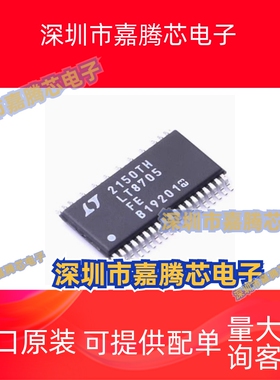 LT8705  LT8705EFE#TRPBF LT8705FE TSSOP38 电源芯片 原装现货