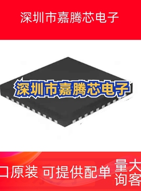 全新原装 DAC8734SRHAR/SRHAT DAC7822IRTAR/IRTAT QFN-40