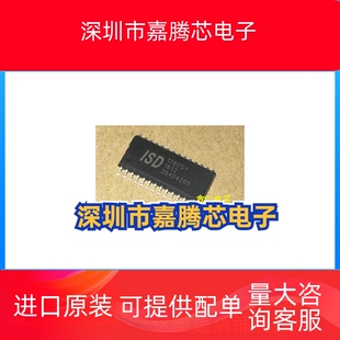 ISD1760 ISD1760SY  语音可重复录放芯片 全新原装现货