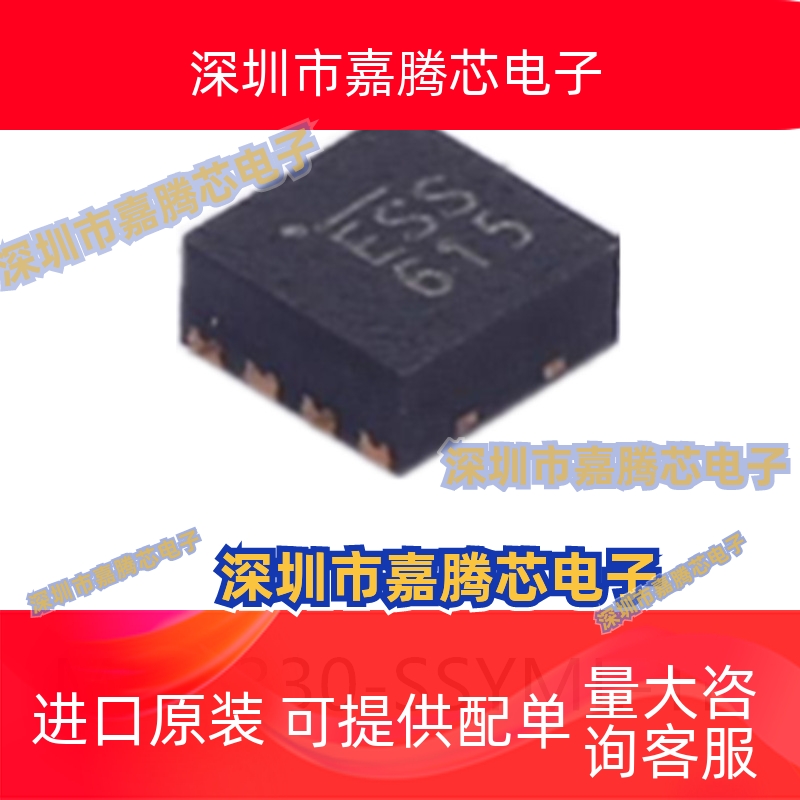 MIC5330-SSYML-TR MLF-8 LDO线性稳压器芯片集成ic电子元器件贴片
