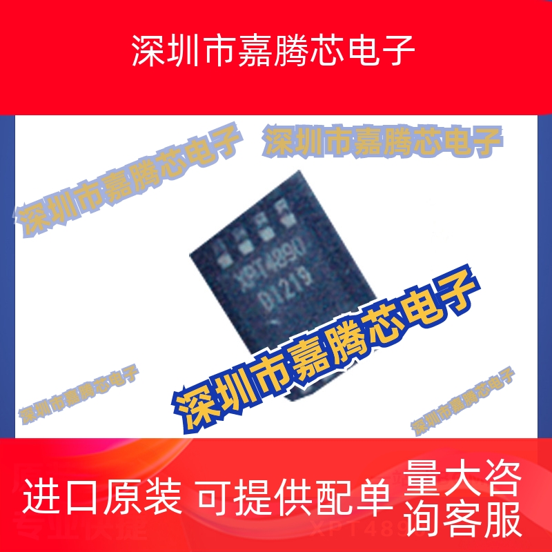 XPT4890 MSOP-8封装 音频功率放大器芯片贴片提供BOM配单全新现货