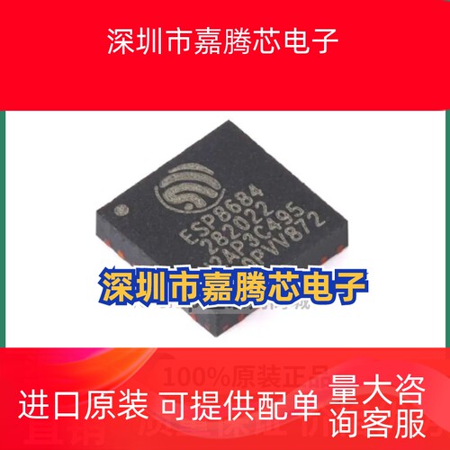 ESP8684H2 QFN-24 Wi-Fi+蓝牙5.0 2MB 32位单核MCU芯片 原装正品