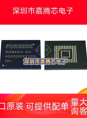 NCEMASLD-32江波龙EMMC32G内存芯片 全新原装