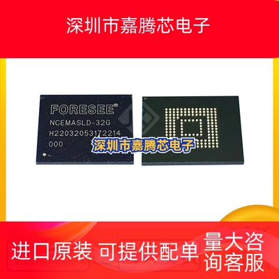 NCEMASLD-32江波龙EMMC32G内存芯片 全新原装