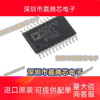 AD5410AREZ-REEL7 TSSOP-24模数转换芯片DAC集成IC电子元器件贴片