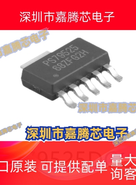 TPS79525DCQR SOT-223-6线性稳压器LDO芯片集成ic电子元器件贴片