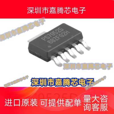 TPS79525DCQR SOT-223-6线性稳压器LDO芯片集成ic电子元器件贴片