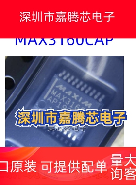 MAX3160CAP MAX3160C 贴片SSOP20驱动器收发器接口芯片