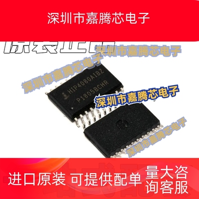 HIP4080 4080AIB AIBZ HIP4086 4086AB ABZ SOP HIP4080AIP AIPZ