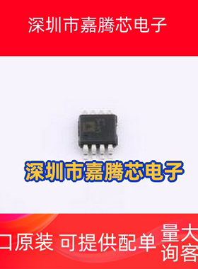 AD8275ARMZ-R7 差分运放 G = 0.2, 电平转换, 16位ADC驱动器 MSOP