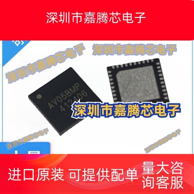 全新现货   RTC6705A 贴片QFN40 5.8G无线模拟视频传输芯片