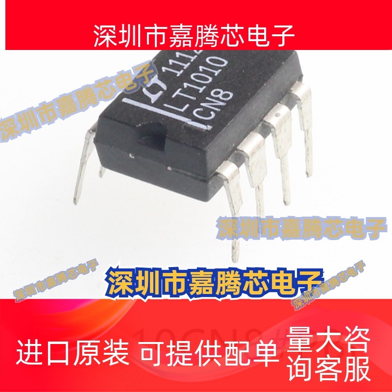 LT1010CN8#PBF封装PDIP8运算放大器芯片集成电路ic电子元器件贴片