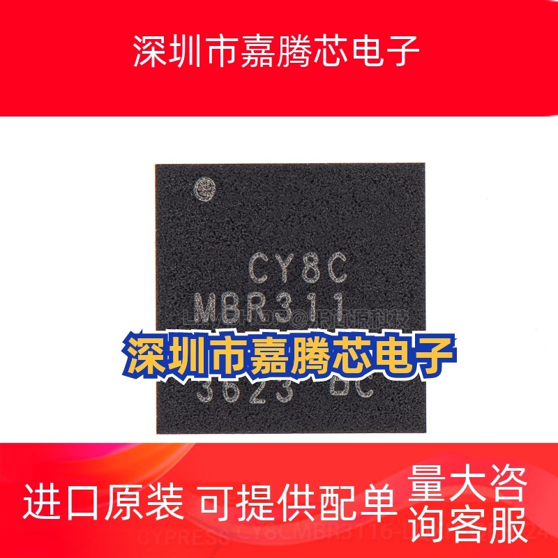 原装正品 贴片 CY8CMBR3116-LQXIT QFN-24 触摸屏控制器芯片