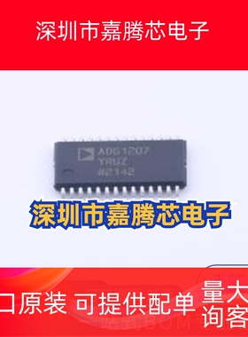 ADG1207YRUZ-REEL7 TSSOP-28 模拟开关/多路复用器芯片 先询后拍