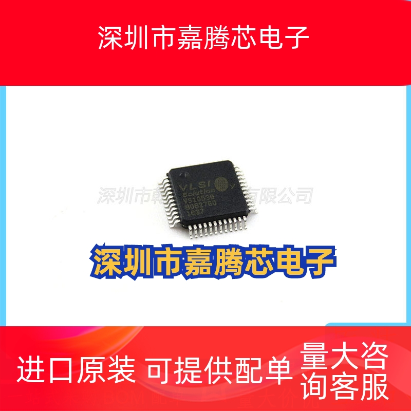 VS1053B-L LQFP-48 原装正品 音频接口芯片IC