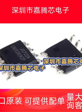 OB5269CP 2535 2223 2226 2201 3350 6563 2353 2211CG/CPA SOP8