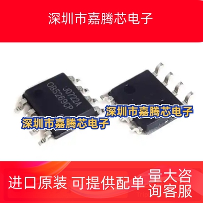 OB5269CP 2535 2223 2226 2201 3350 6563 2353 2211CG/CPA SOP8