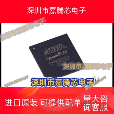 EP4CGX22CF19I7N C8N C7N C6N EP4CGX30 封装BGA324 全新原装芯片