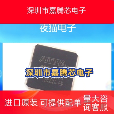 全新原装 5M570ZT144I5N 5M570ZT144C5N TQFP100 微控制器 IC芯片