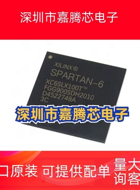 全新原装 XC6SLX100T XC6SLX150T-3FGG900I 3FGG900C  BGA900