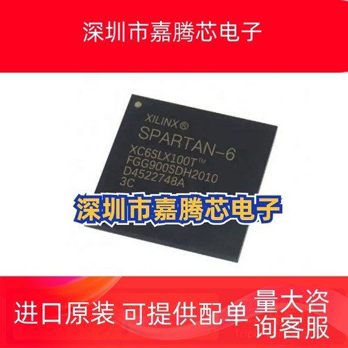 全新原装 XC6SLX100T XC6SLX150T-3FGG900I 3FGG900C  BGA900