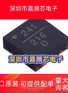 HMC241LP3ETR 封装QFN-16 丝印241 射频开关芯片 全新原装