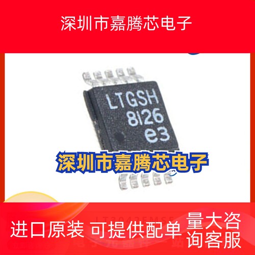 LT3042EMSE 线性稳压器IC芯片 封装MSOP-10 电子元器件 集成电路