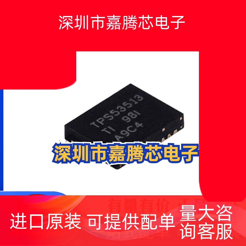 原装正品 TPS53513RVER 封装VQFN-28 贴片集成IC 开关控制器芯片
