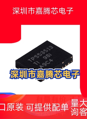 原装正品 TPS53513RVER 封装VQFN-28 贴片集成IC 开关控制器芯片