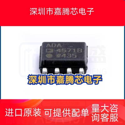 ADA4571BRZ  SOIC-8  位置传感器芯片 ADI  全新原装 现货
