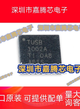 TUSB1002AIRGER 全新原装 封装QFN-24 丝印TUSB1002A 驱动器芯片