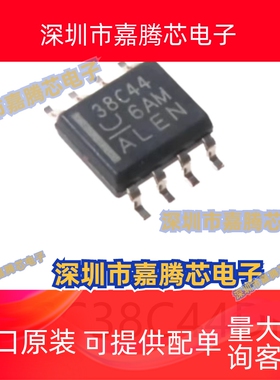 UCC38C44DR封装SOIC-8原装AC-DC控制器电源芯片集成IC电子元器件