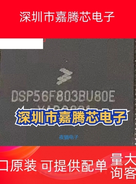 DSP56F803BU80E DSP56F803BU80微控制器芯片QFP-100