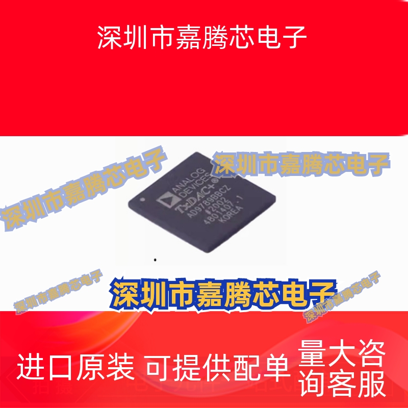 AD9789BBCZ 贴片BGA-164 数模转换IC芯片DAC 元器件原装现货