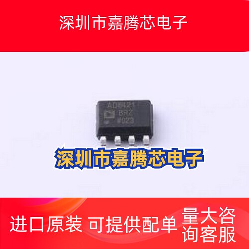 AD8421BRZ-R7 仪表放大器 3 NV/√HZ、低功耗仪表放大器 SOIC-8