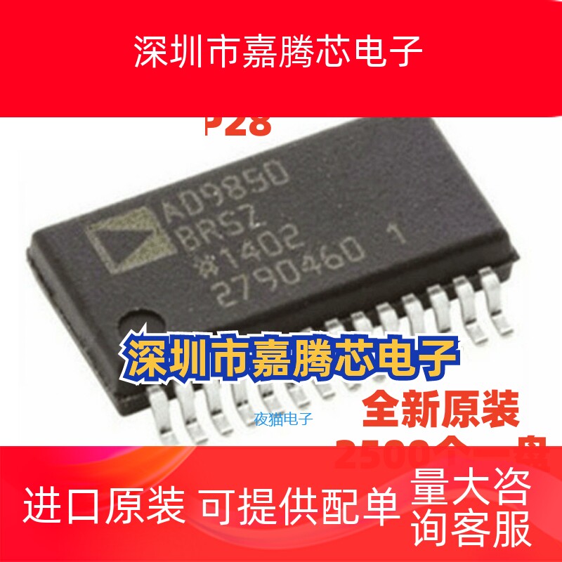 AD9850BRSZ 贴片SSOP28 AD9850 全新进口原装 直接数字合成IC芯片