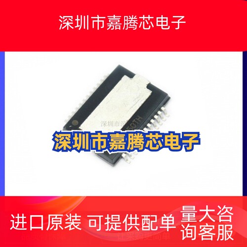 TDA8950TH TDA8954TH 音频放大器 340W D类 低音炮功放 HSOP24