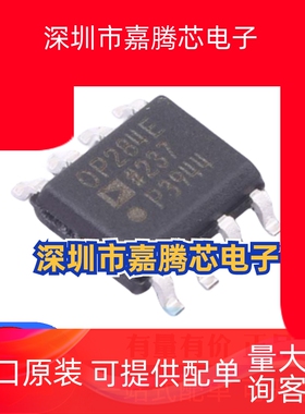全新原装 OP284ESZ-REEL7 0P284E 片SOP-8 运算放大器 缓冲器IC