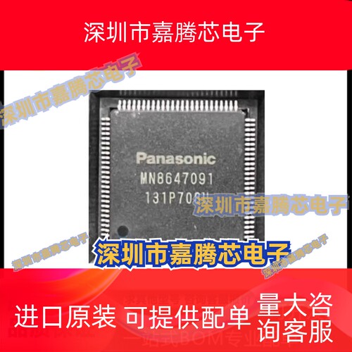 MN8647091A MN8647091 QFP-100 PANASONIC 游戏机液晶屏IC 现货
