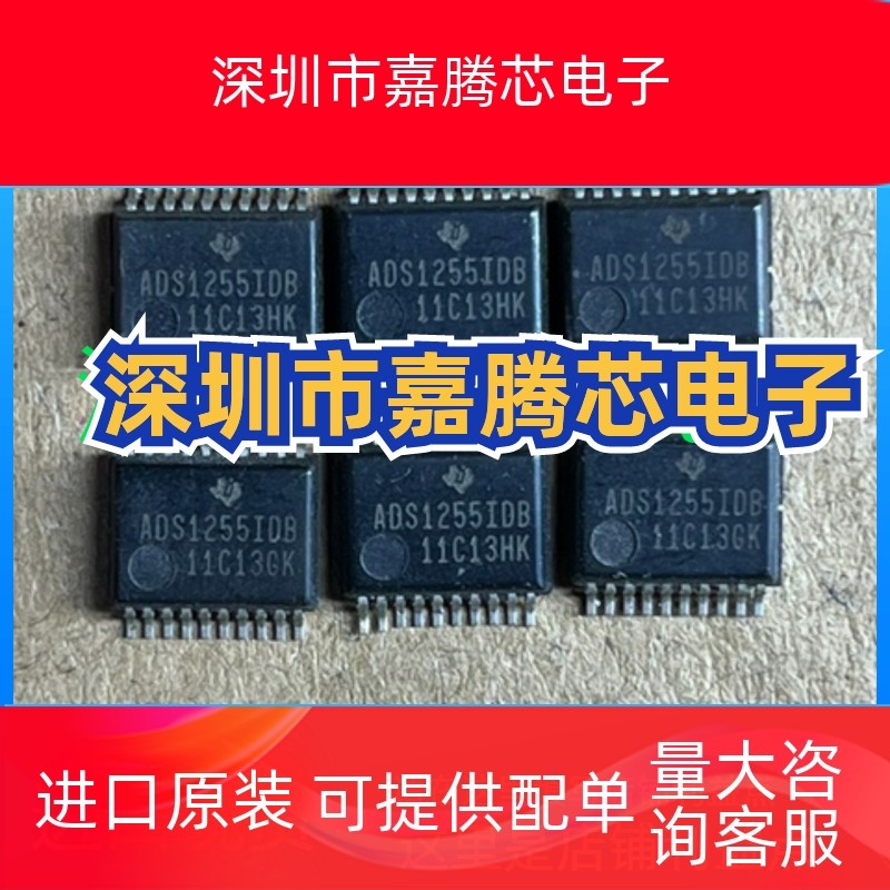 ADS1255IDB 24位ADC模数转换器 SSOP-20封装全新原装  进口芯片